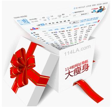 网址导航改版整体提速 见证中国互联网变迁