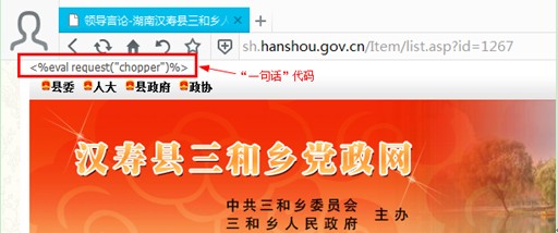 360曝光神秘“一句话木马” 提醒站长严查后门