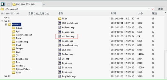 360曝光神秘“一句话木马” 提醒站长严查后门