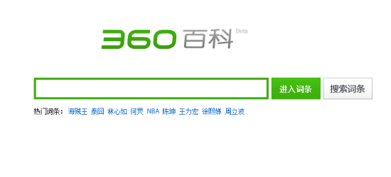 360搜索低调上线百科服务