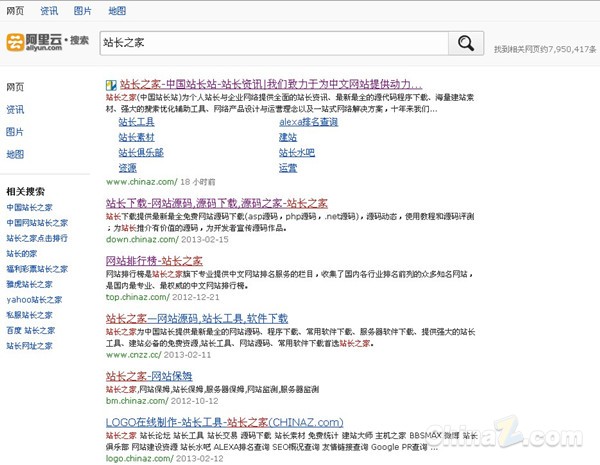 阿里巴巴旗下阿里云正式推出阿里云搜索