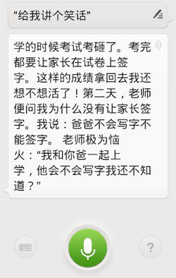 百度语音助手本周发布