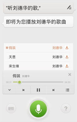 百度语音助手本周发布