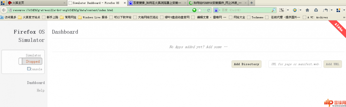 firefox_os20121117-02.png