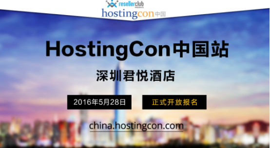 hostingcon-20160304-01.png