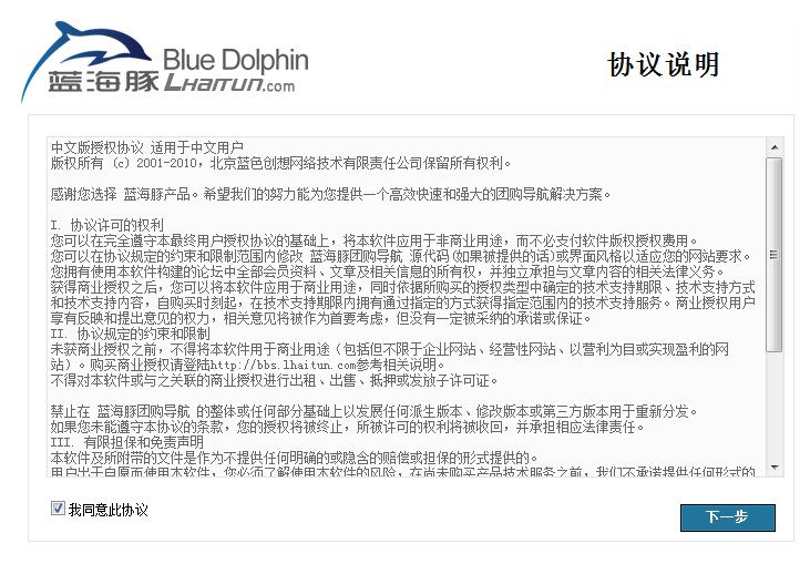 BlueDolphin Install1.jpg