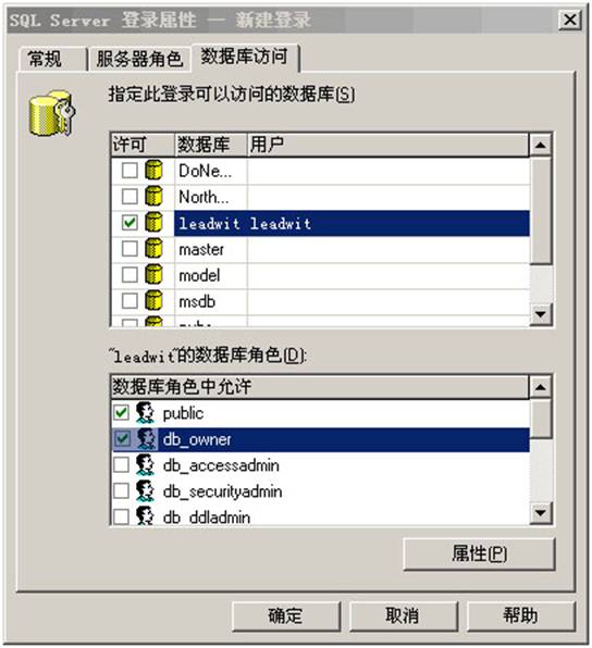 LeadWit CMS.NET-Sql server数据库建立 3.jpg