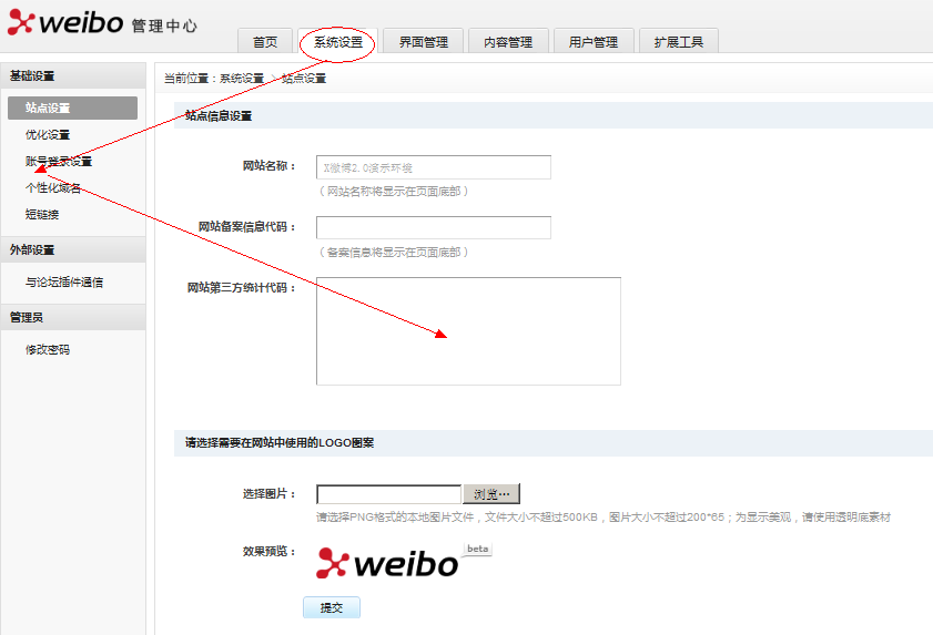Xweibo SystemSettings.png