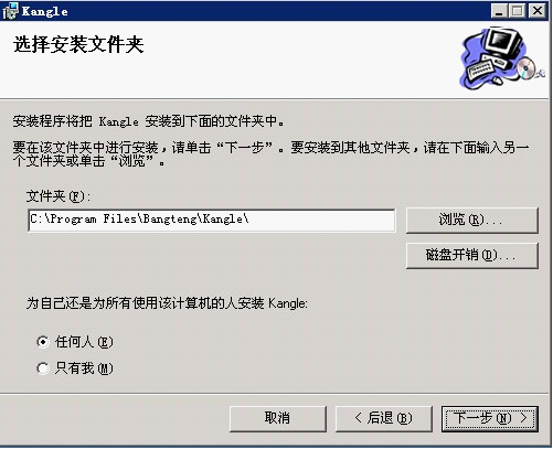Kangle web服务器6.png
