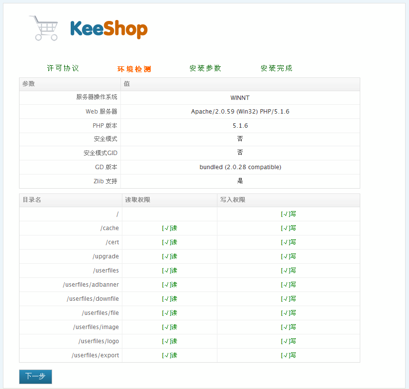 KeeShop Install2.gif