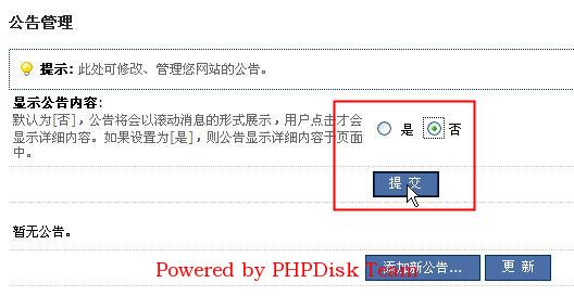 PHPDisk Plugin Announcement1.jpg