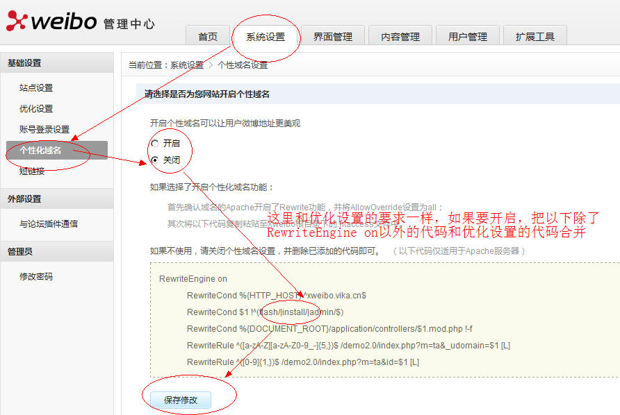 Xweibo DomainSettings1.png