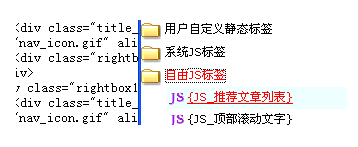 科汛自定义JS标签的应用3.png