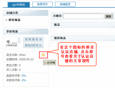 ECMall SystemArticles3.gif