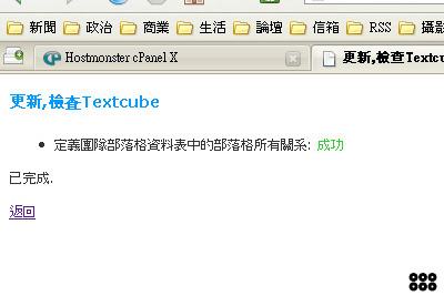 TextCube Install18.jpg