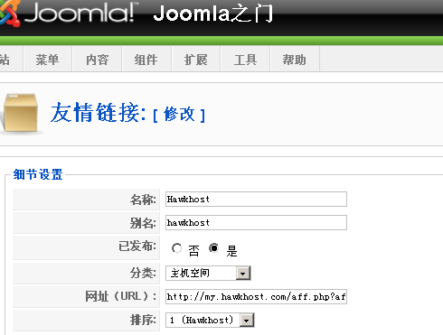 Joomla-weblinks 1.png