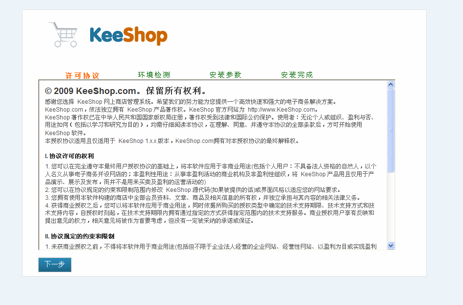 KeeShop Install1.gif