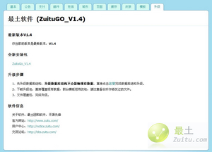 ZuiTu Admin24.jpg