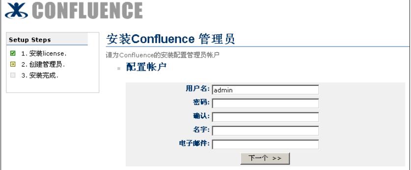 Confluence 3.jpg