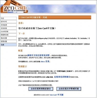 ZenCart Install9.jpg