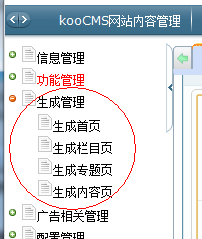 KooCMS HTMLPages1.png