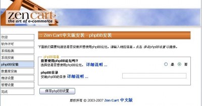ZenCart Install5.jpg