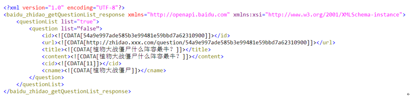 BaiduZhidao API2-2.png