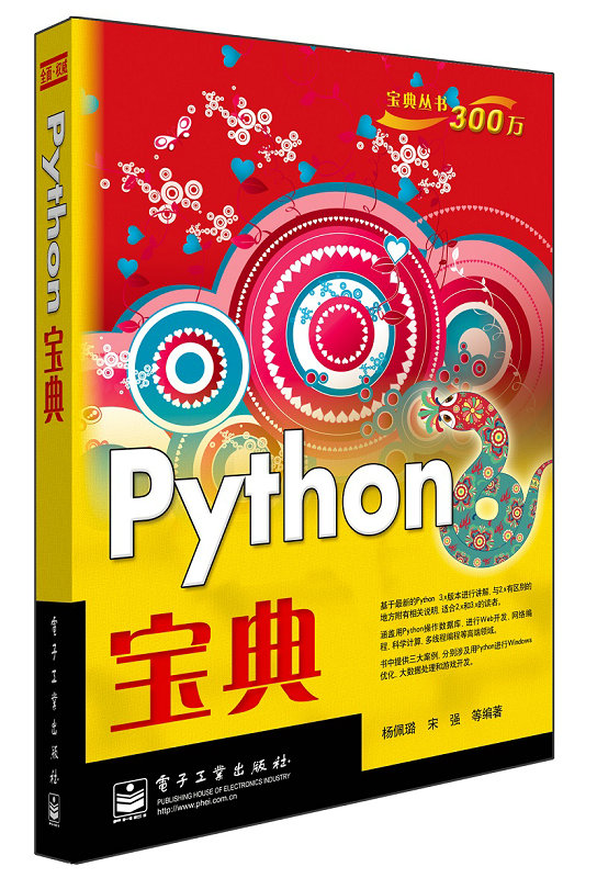 Python宝典.jpg