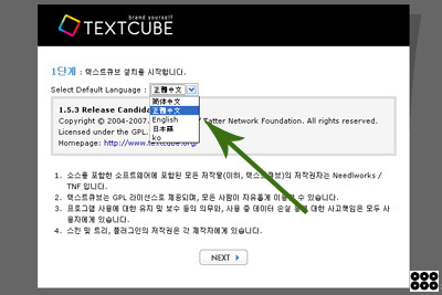 TextCube Install10.jpg