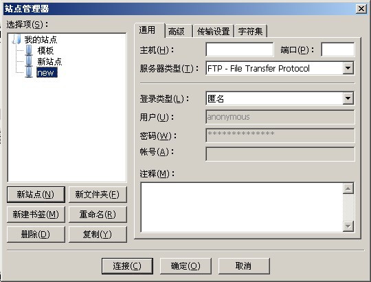 FTP管理在线文件2.jpg
