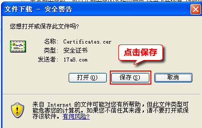 HiShop CertificateSetting5.jpg
