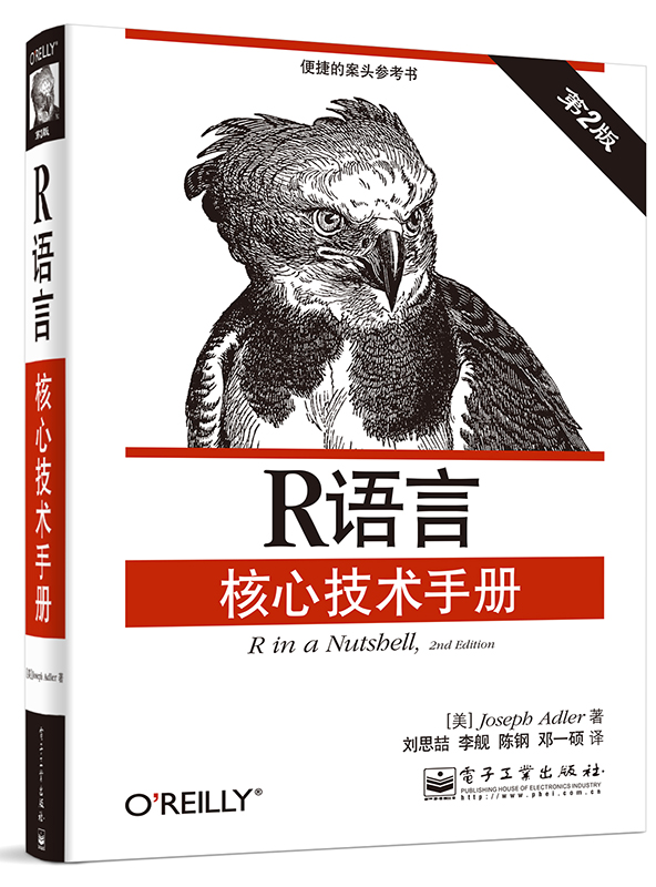 R语言核心技术手册（第2版）.jpg