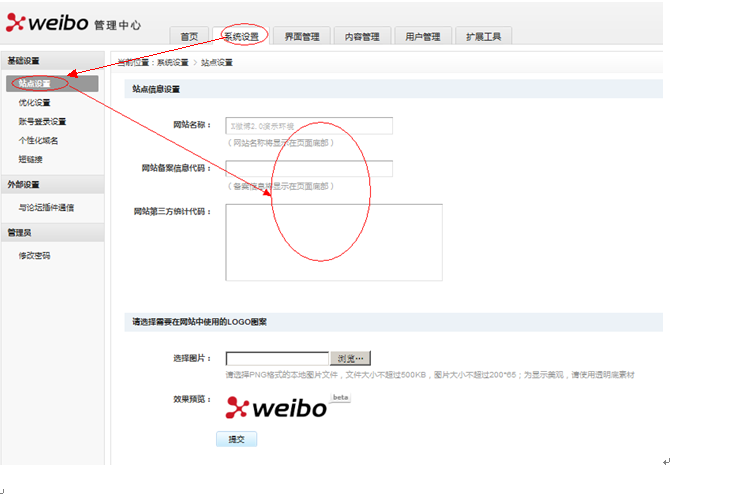 Xweibo SiteSettings1.png