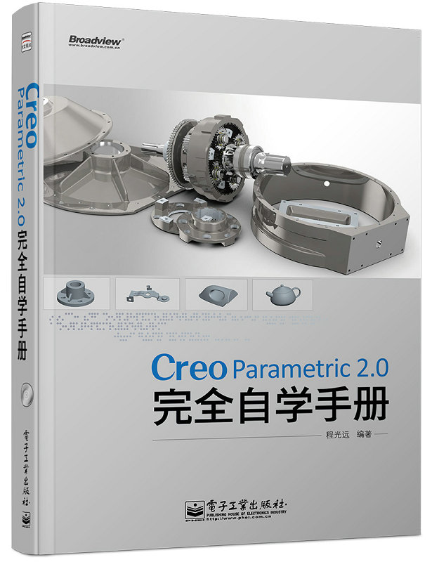 Creo Parametric 2.0完全自学手册(含CD光盘1张).jpg