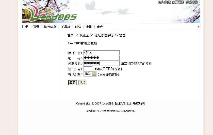 LeadBBS Setup8.jpg