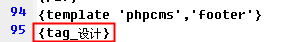 Phpcms自定义标签