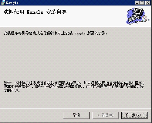 Kangle web服务器4.png