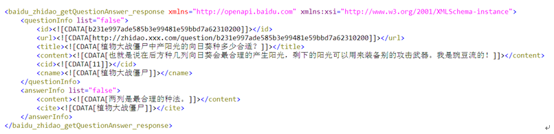 BaiduZhidao API5-2.png