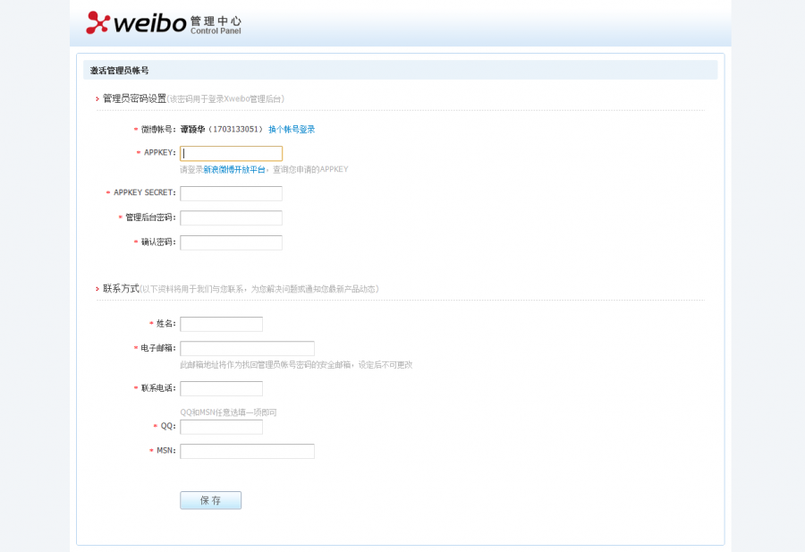 Xweibo Setup8.png