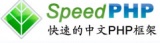 SpeedPHP logo.jpg