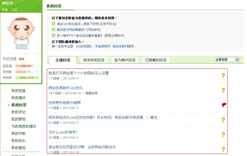 让优质的资源或平台促成网站快速健康成长