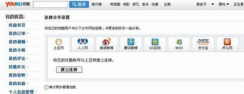 优酷土豆合并要“同居”了 合体域名热潮再次来袭