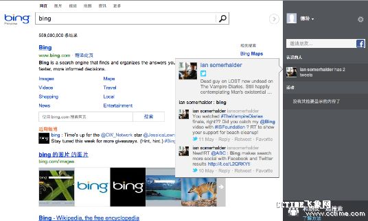 20120516-bing-01.jpg