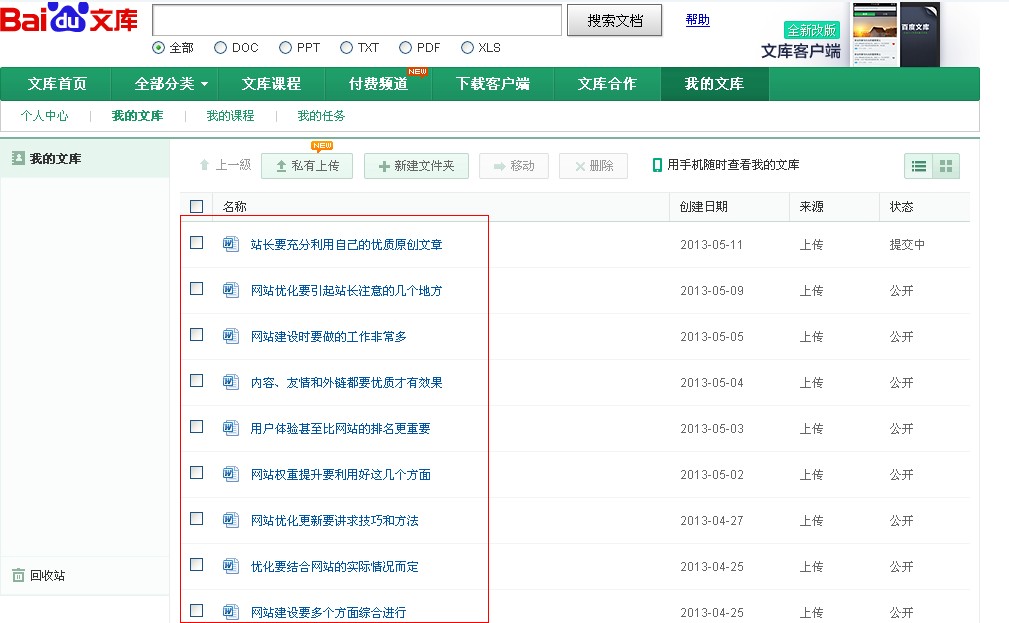 让优质的资源或平台促成网站快速健康成长