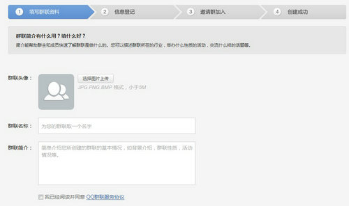QQ群联一个网络营销新利器