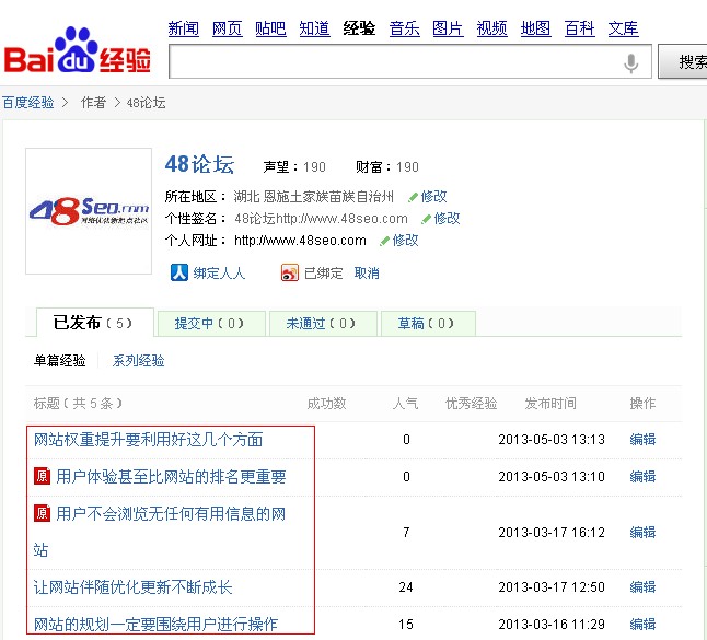 让优质的资源或平台促成网站快速健康成长