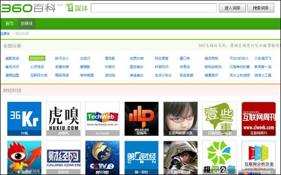 360自媒体平台今日上线