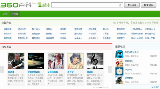 360bai_ke_20130630-01.jpg