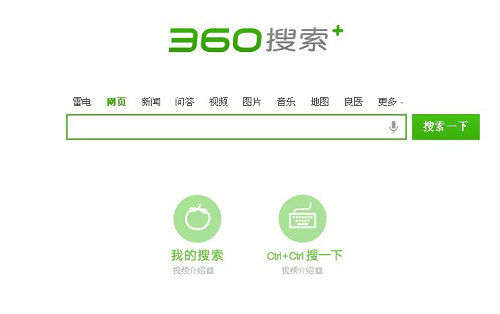 360search-20130817-1.jpg