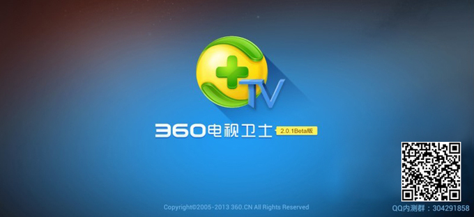 安全之外,视频将成为360的下一个主战场?